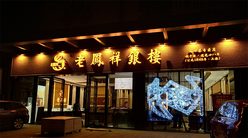 LED透明屏的安裝方式